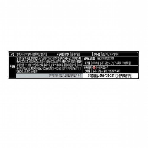 오뚜기 트리플치즈 투움바피자 (363G)
