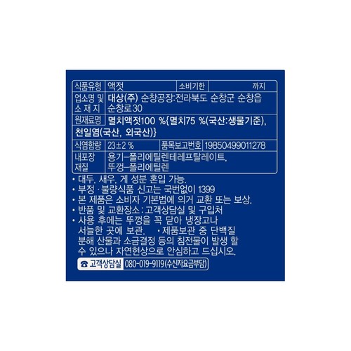 청정원 멸치골드액젓 (750G)
