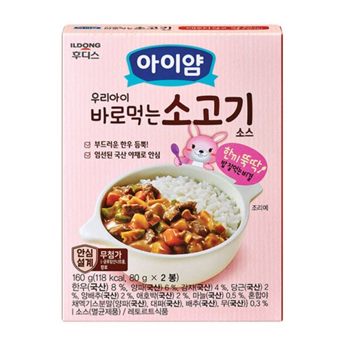 아이얌 우리아이 바로먹는 소고기 소스 (80G*2입)