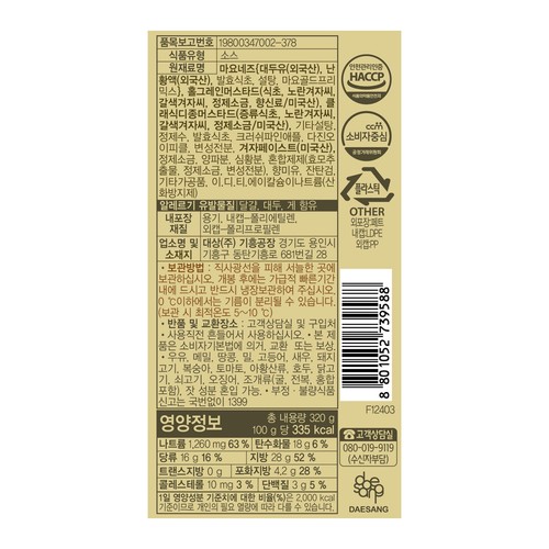 청정원 홀그레인머스타드 (320G)