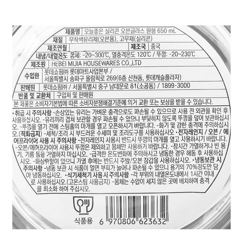 오늘좋은 실리콘 오븐글라스원형 (650ML)