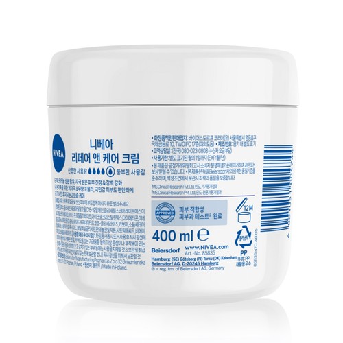니베아 리페어&케어 크림 (400ML)