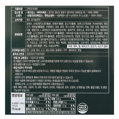 요리하다 신의주찹쌀순대 얼큰순대전골 (1.1KG)