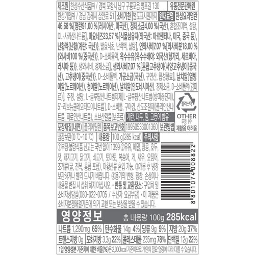 한성기업 짜명란 와사비마요 (100G)
