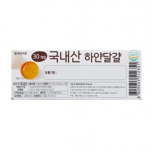 국내산 하얀달걀(30입) (1.56KG)