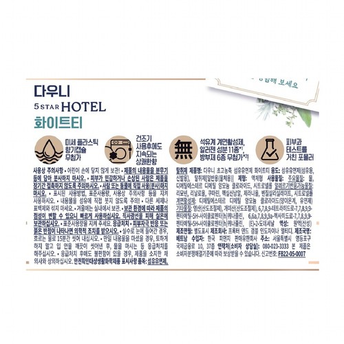 다우니 섬유유연제 화이트티 용기 (2L)