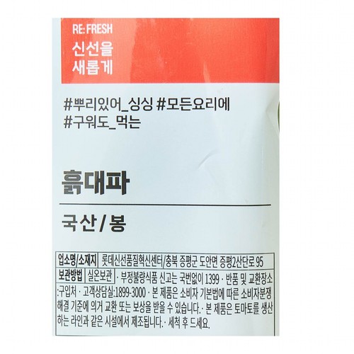 대파 (700G/봉)