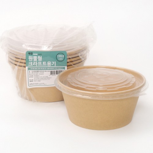 크라프트 원형용기세트 (1300ML*5입)
