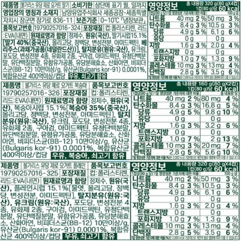 남양유업 공구핫딜 남양 떠먹는 불가리스 제로 기획 (80G*10입)