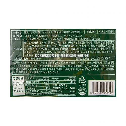 요리하다 남도떡갈비 (375G)
