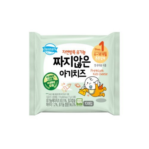 덴마크 유기농 짜지않은 아기치즈 1단계 (170G)