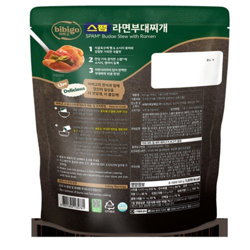 CJ 비비고 스팸라면부대찌개 (560G)