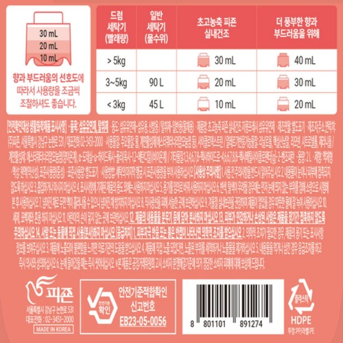 피죤 초고농축 실내건조 자몽프레시 (2000ML)