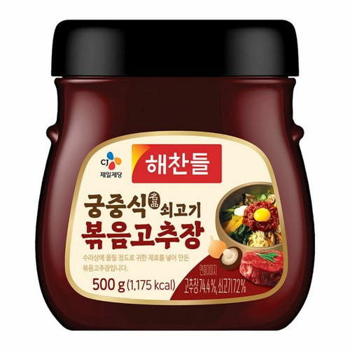 해찬들 궁중식 쇠고기 볶음고추장 (500G)