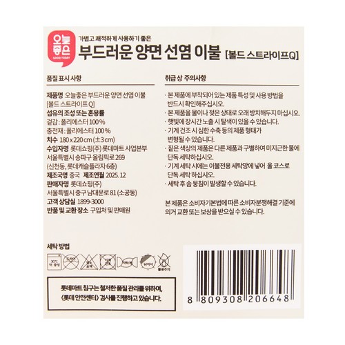 오늘좋은 부드러운 양면선염 이불(Q) (180*220CM)