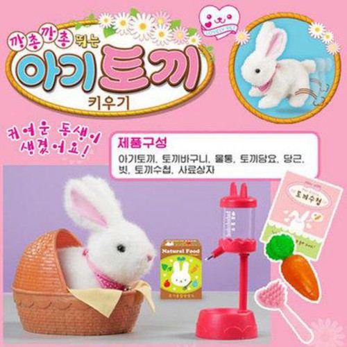 베이비펫 깡총깡총아기토끼 (3세이상)