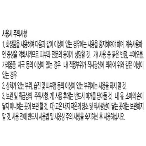 멘소래담 립아이스 (틴티드컬러 스칼렛) (2G)