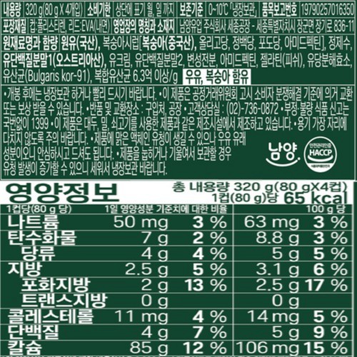 남양 불가리스 그릭 복숭아 (80G*4입)