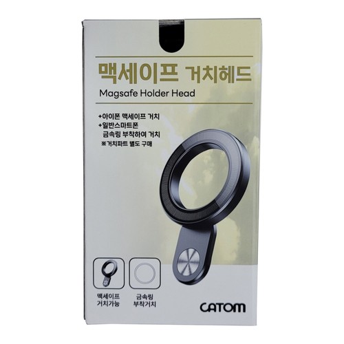 맥세이프 거치대