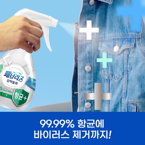 페브리즈 향균플러스 (산뜻한향) (370ML)