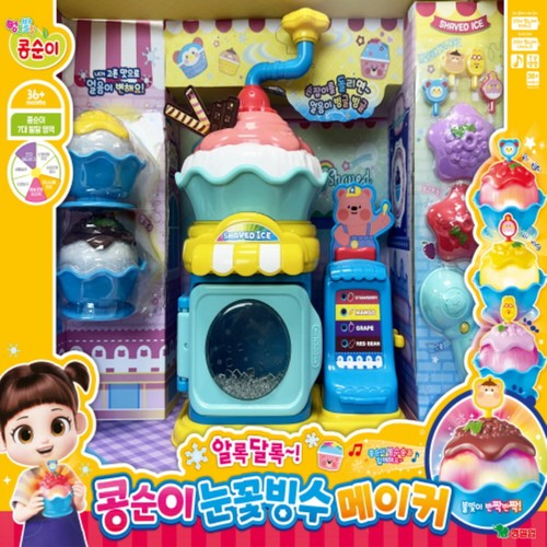 영실업 콩순이 눈꽃빙수메이커 (36개월이상)