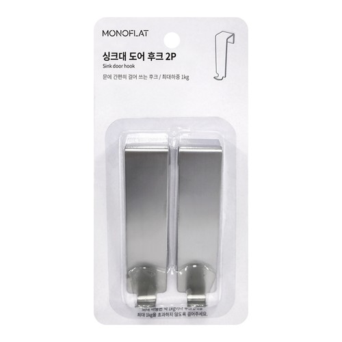  모노플랫 싱크대 도어후크