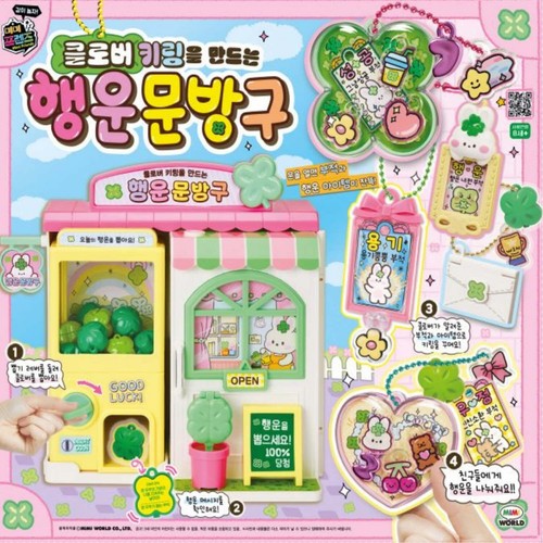 미미월드 행운문방구 (8세이상)