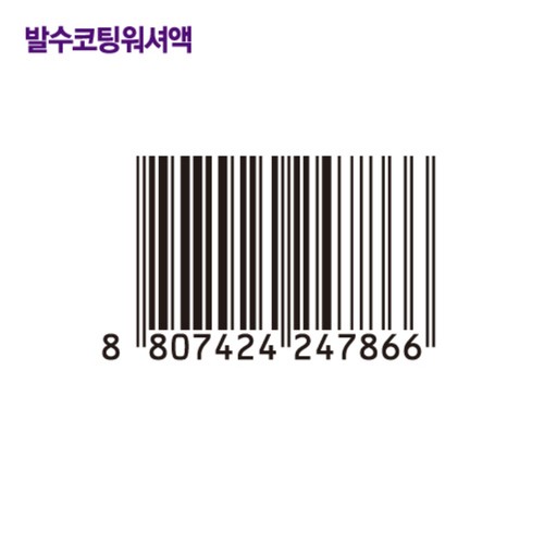 365맑음 발수코팅 워셔액 1+1기획