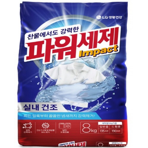  파워세제 임팩트 실내건조 분말세제 (8KG)
