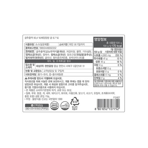 청정원 굴소스 (500G)