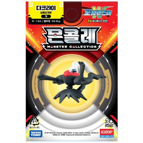 포켓몬EMC 다크라이 (3세이상)
