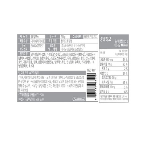 크라운 참 알프스 (295G)