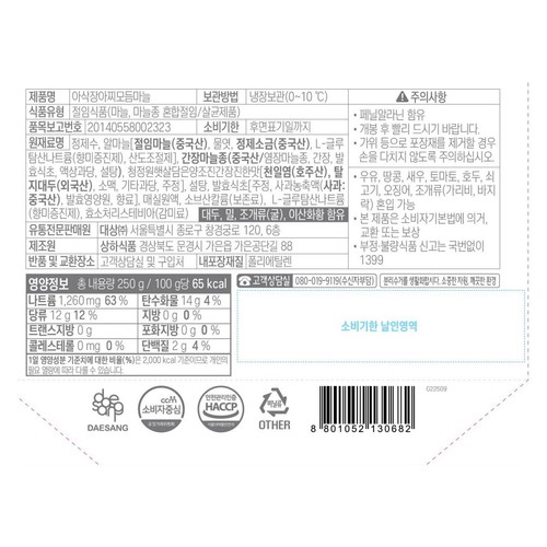 대상 청정원 모듬마늘장아찌 (250G)