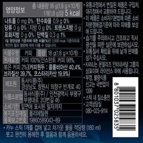 카누 아이스샷 아메리카노 (1.8G*10입)
