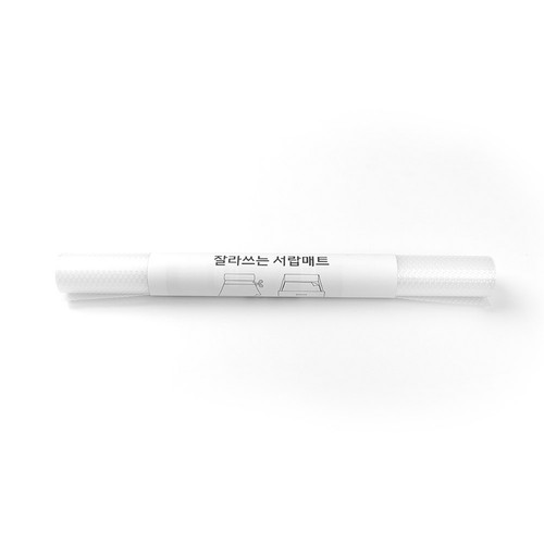잘라쓰는 서랍매트
