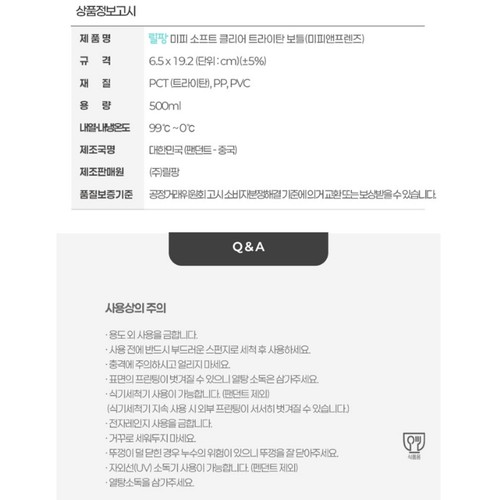 미피 팬던트 클리어물통 미피프렌즈