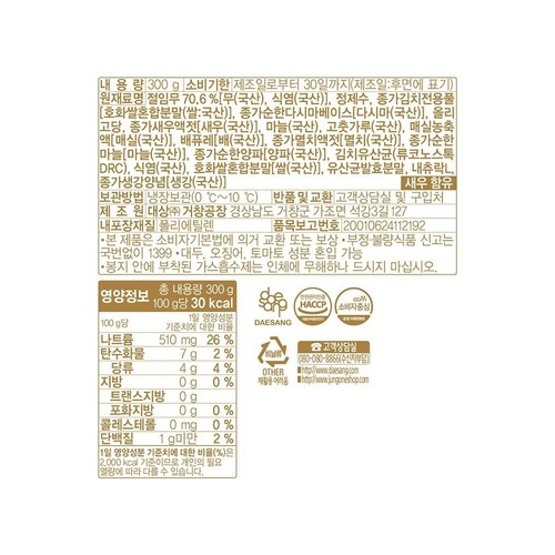 대상 어린이 한입 깍뚜기 (300G)