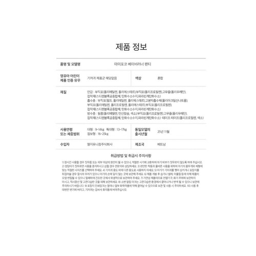 마미포코 베이비러너팬티 대형 (40P)