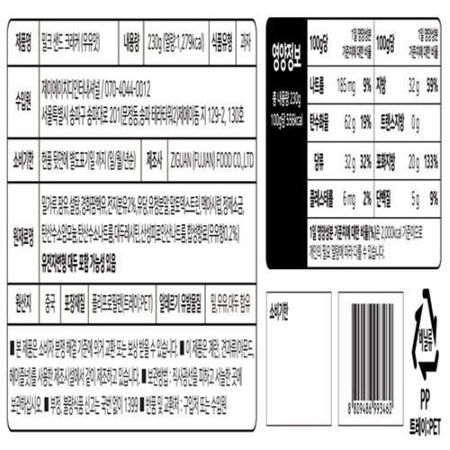 효성 샌드크래커 밀크 (230G)