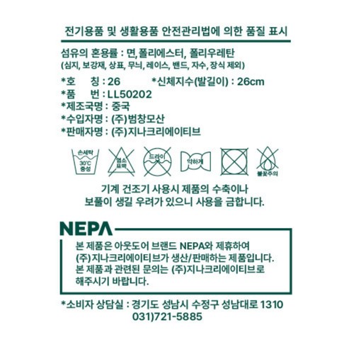 [추석 선물세트 사전예약] 멀티색상 네파 남성 파일 양말세트 (3매)
