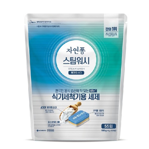 자연퐁 스팀워시 식기세척기 세제 (타블렛) (10G*55)