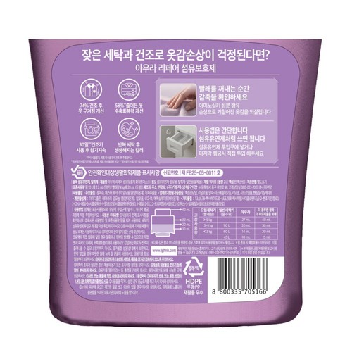 아우라 리페어 용기 화이트머스크 (2L)