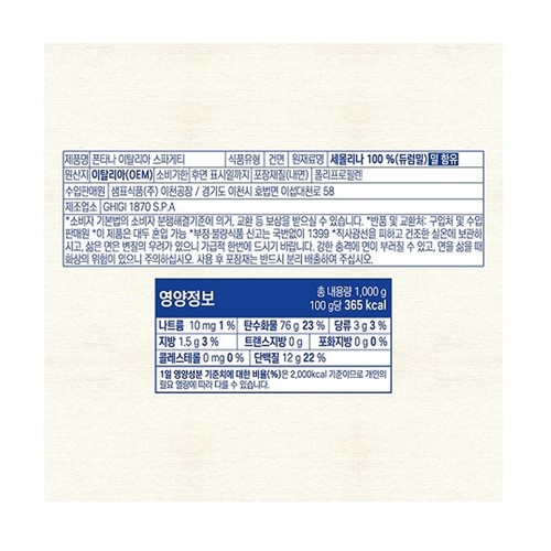폰타나 이탈리아 스파게티 (1KG)