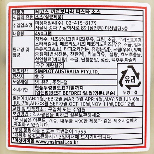 레고스 까르보나라 파스타소스 (490G)