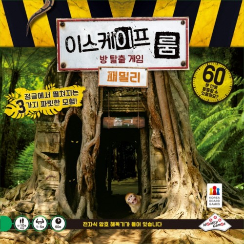 이스케이프 룸: 패밀리 (만 10세 이상)