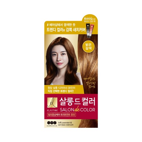 엘라스틴 살롱드컬러 (밝은갈색) (50G)