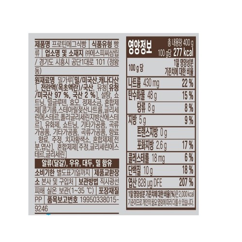 삼립 프로젝트H 프로틴 에그식빵 (400G)