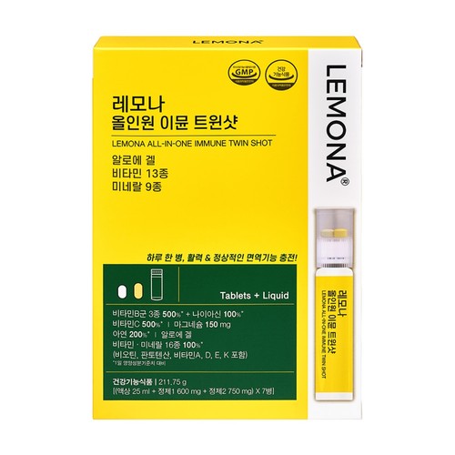 레모나 이뮨트윈샷 7입 (211.8G*7입)
