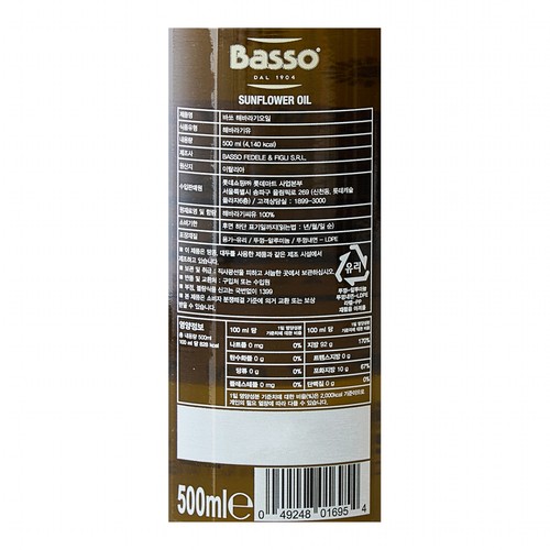 바쏘 해바라기오일 (500ML)