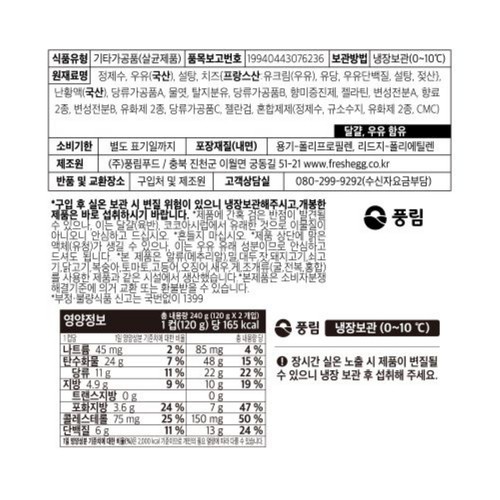 풍림 티라미수 푸딩 (120G*2입)
